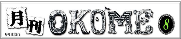 spatial factory OKOME