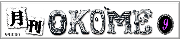 spatial factory OKOME