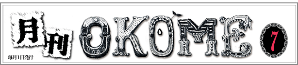 spatial factory OKOME