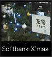 Softbank X’mas